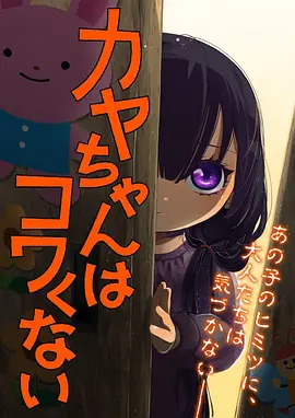 人渣的本愿角色介绍 特别篇